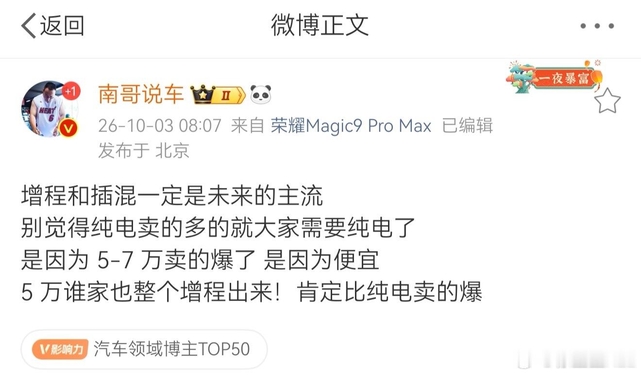 说的这个，我不能完全同意，但我也不能完全反驳。我是觉得未来一定是多种技术路线并存