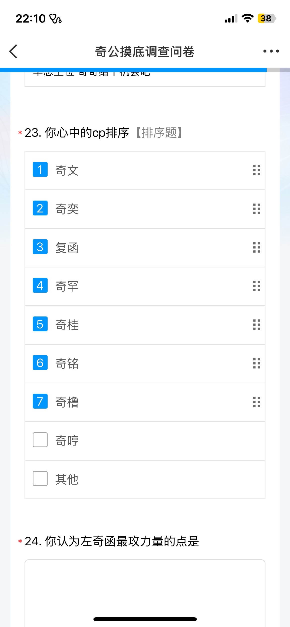 嘿嘿好多人呀 我也要来🈷️一点奇奇湿不介意我是奇公就好队外墨1吐1🆔1林锦雄