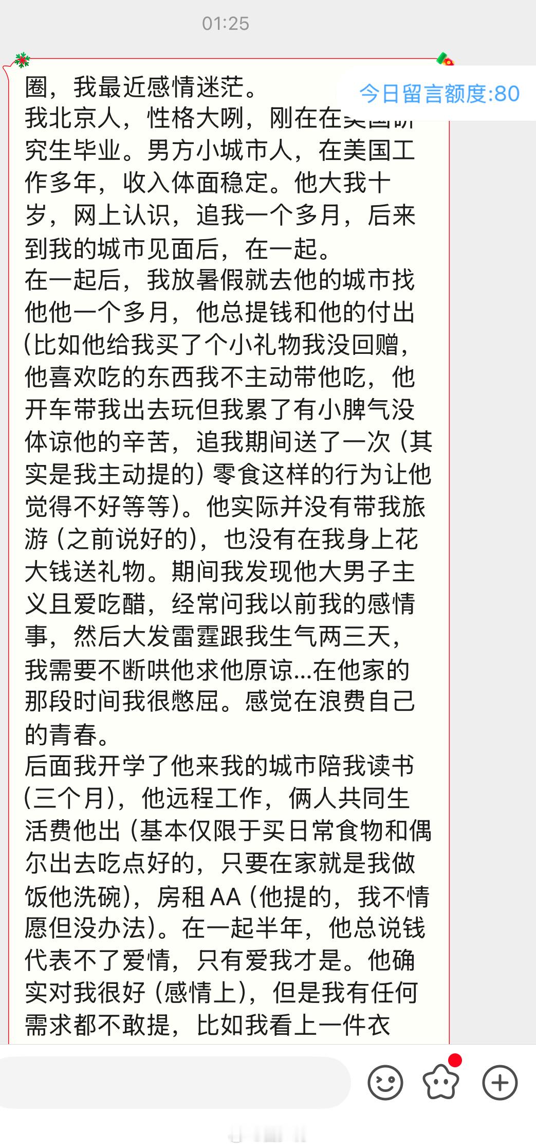 说句不好听的，这个男的属于很典型的pua式的经济适用男，而且大十岁，又不花钱，这