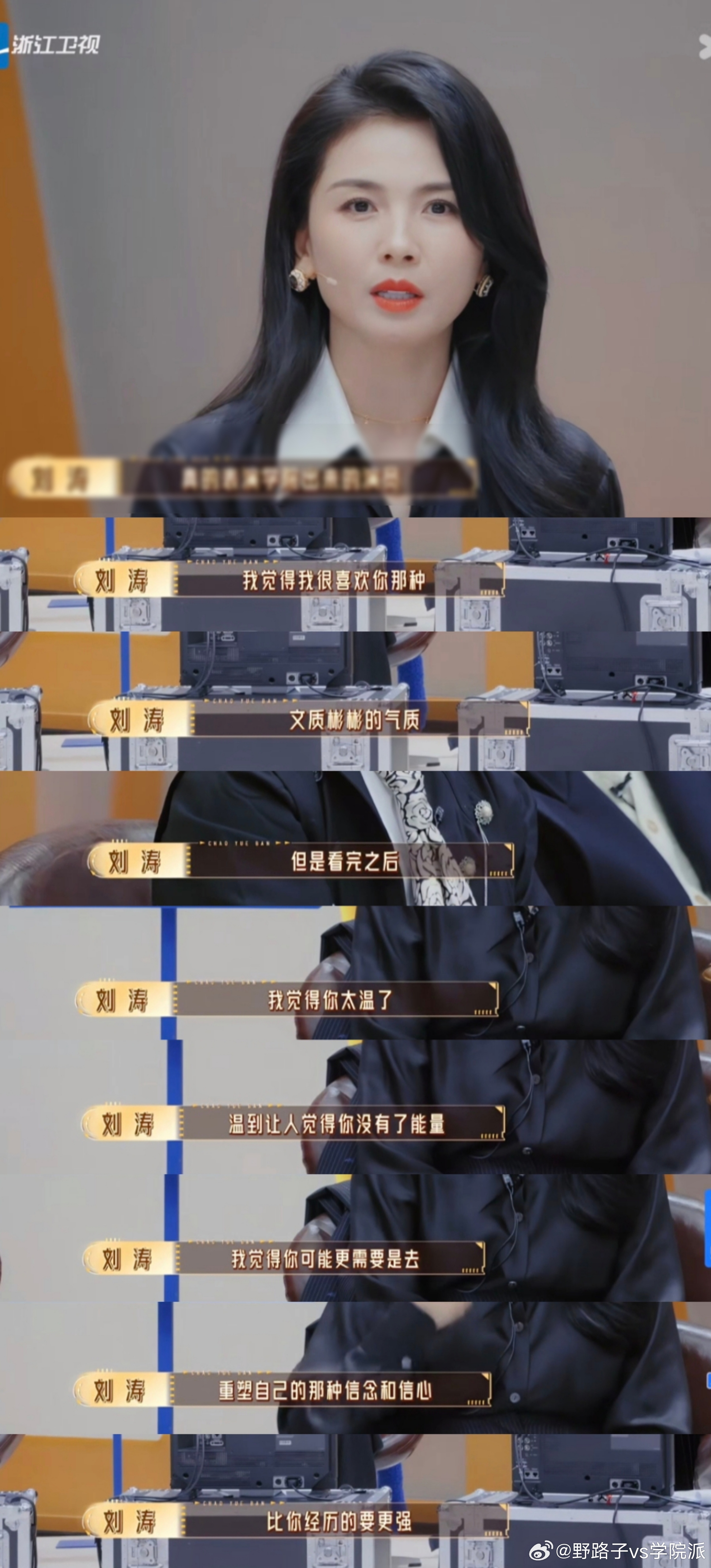 刘涛梦中情师回来了刘涛一开口梦中情师又回来了无限超越班 不吹不黑，刘涛的回归确实