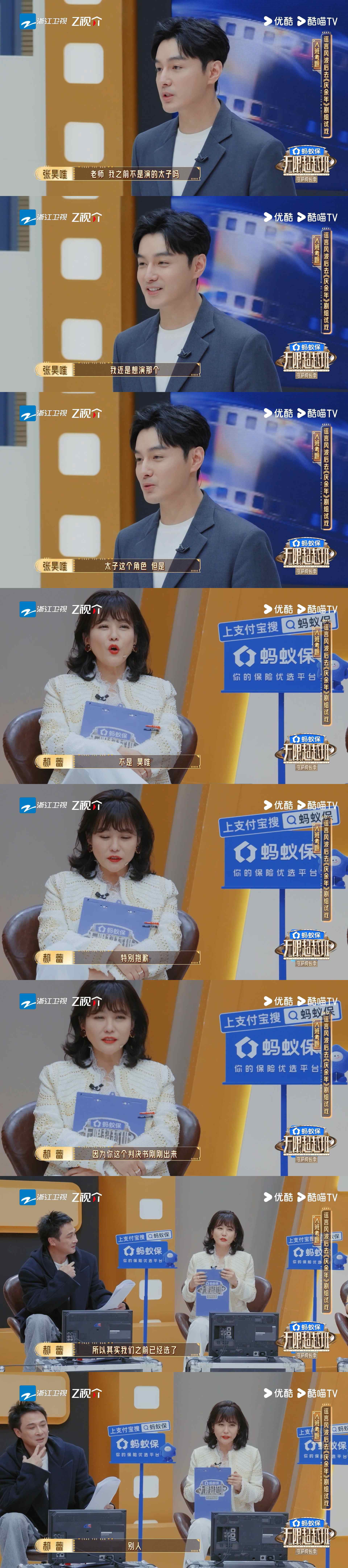 张昊唯带着胜诉判决书上节目无限超越班 停工期间，他主动退还片酬、承担剧组损失。不