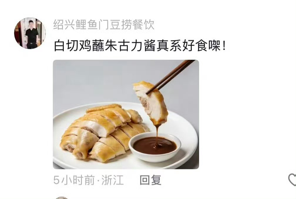 沾巧克力酱吃白切鸡一咸一甜能好吃吗