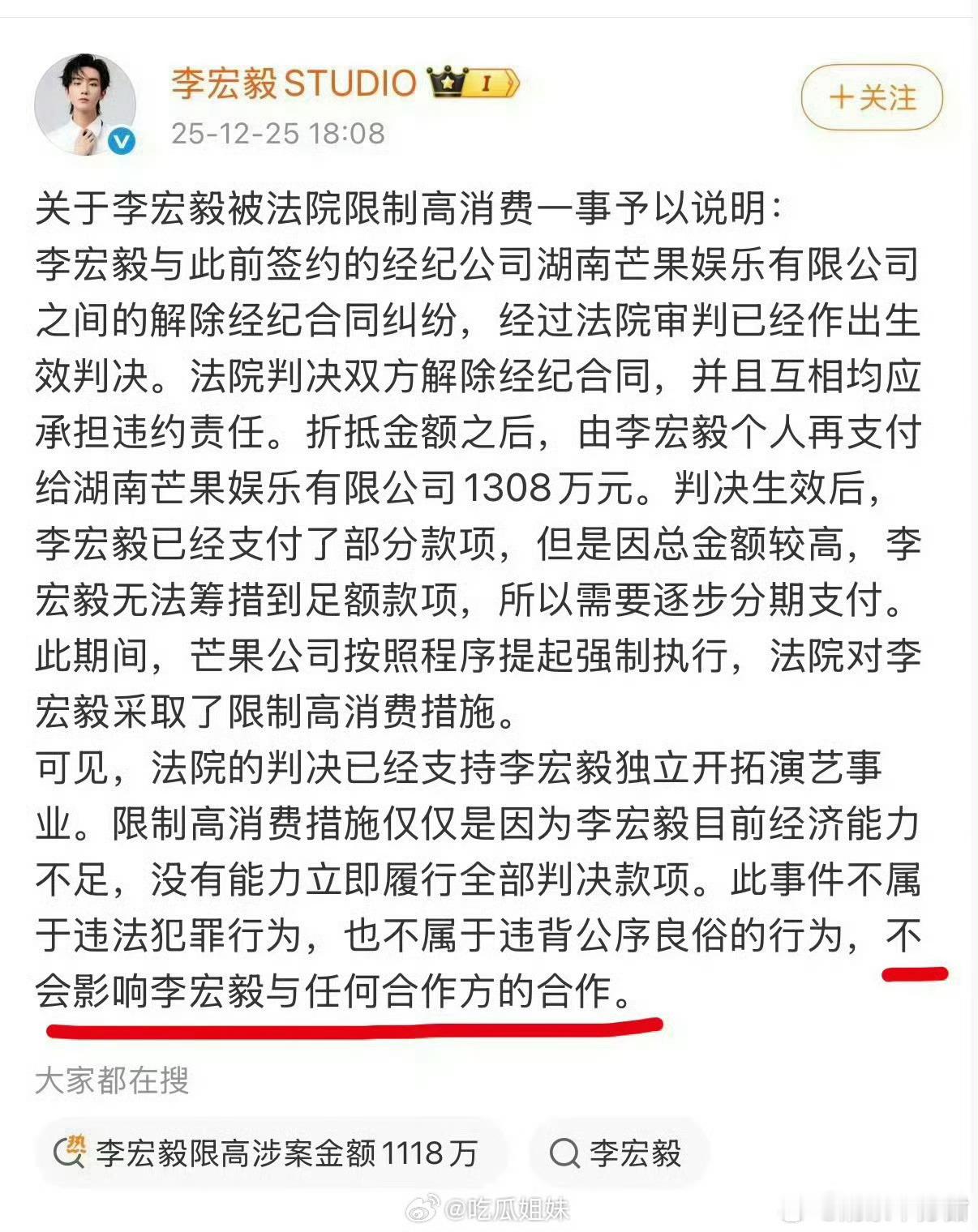 波司登取消了李宏毅的活动 李宏毅昨天被限制高消费以后，波司 登单方面取消了活动，