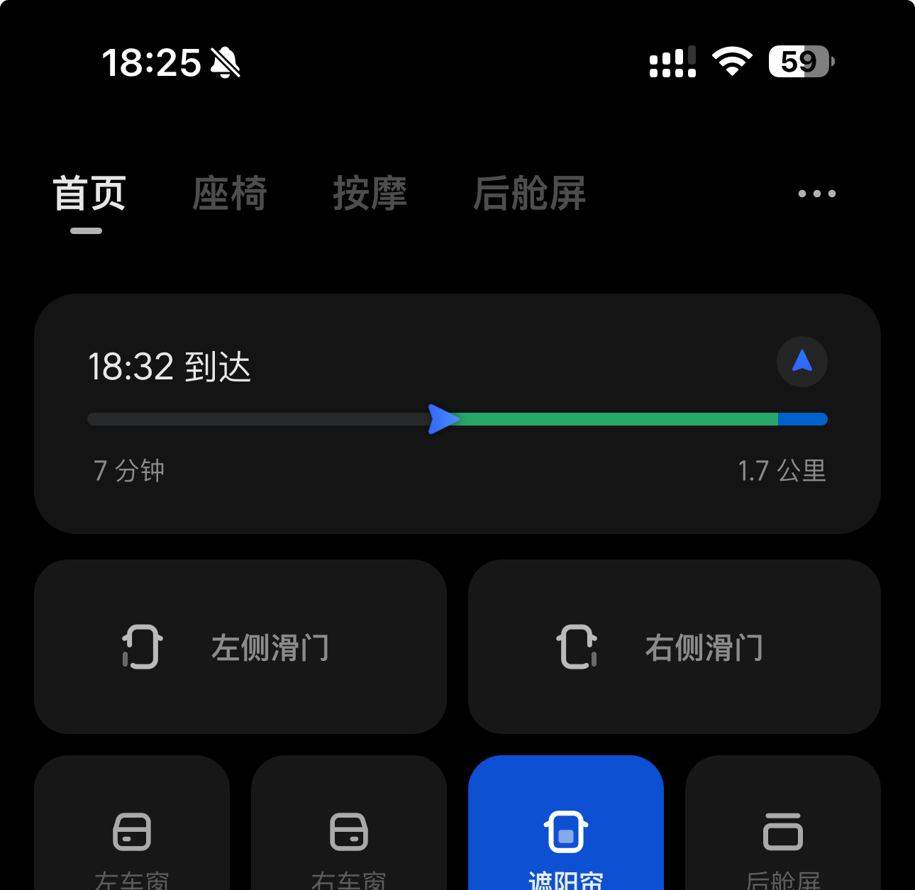 理想遥控器App 迭代的速度太带劲了，已经支持了导航进度显示。 