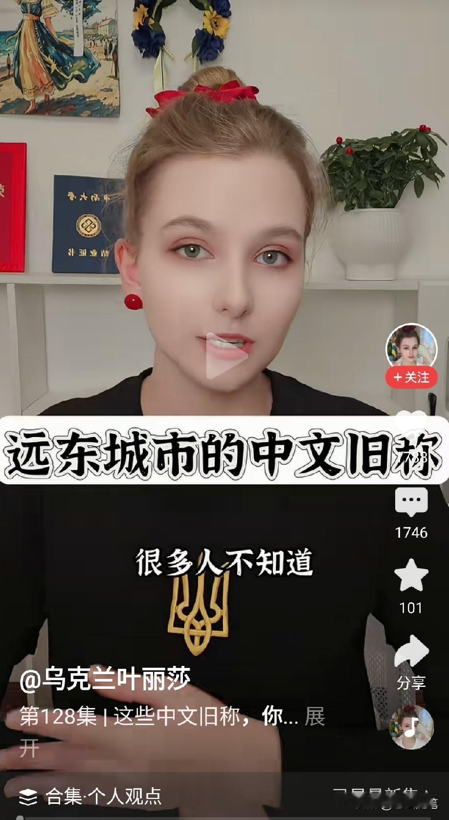 不过她大概不知道，她所谓的“很多人不知道”，在中国不成立！恰恰相反，上过初中的中