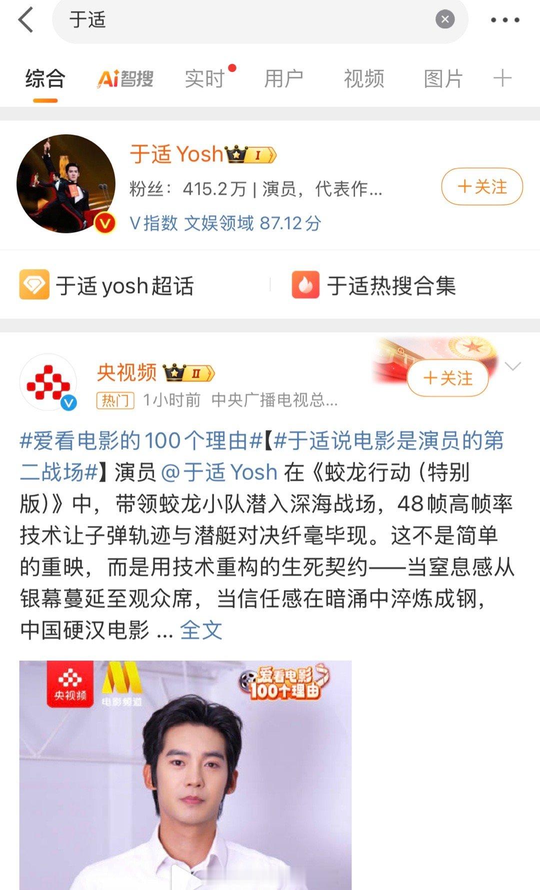 于适、张凌赫热门广场现状🈶 ​​​