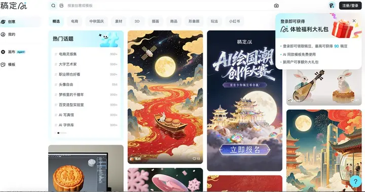 稿定×華為云：開啟AIGC時代設計新范式