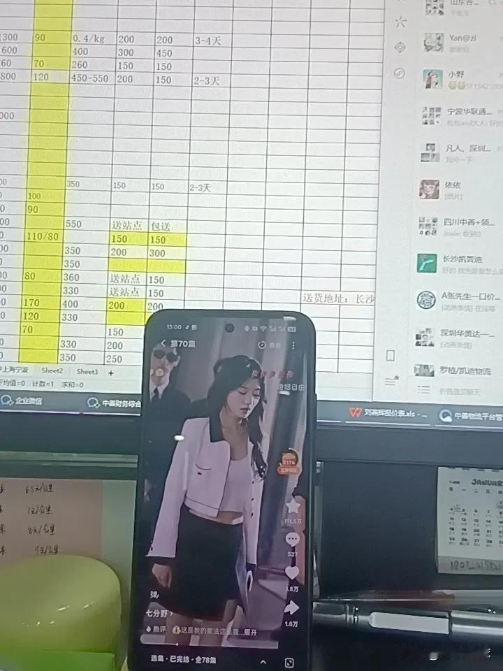 中午休息的时候，爬桌子上，追一会短剧。旁边同事探头：“哟，又追剧呢？”

我嘿嘿