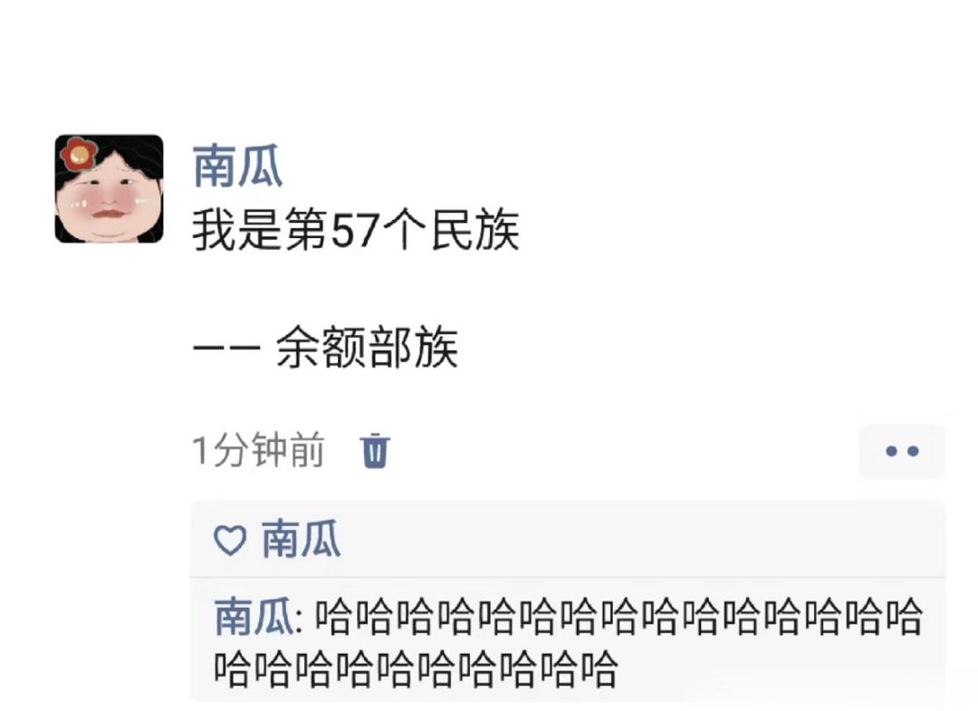 《余额部族》 ​​​