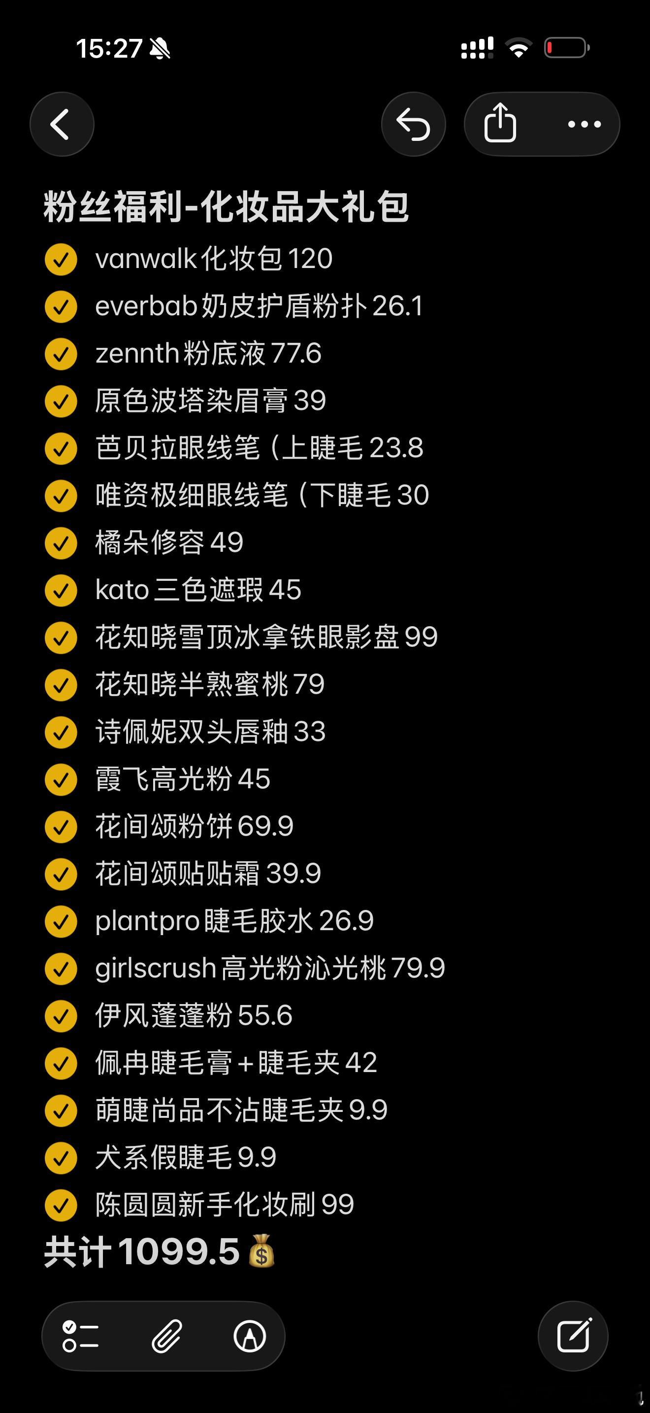 好多人让我出一个清单想照着买！我来了！yjq喜欢买东西 ​​​