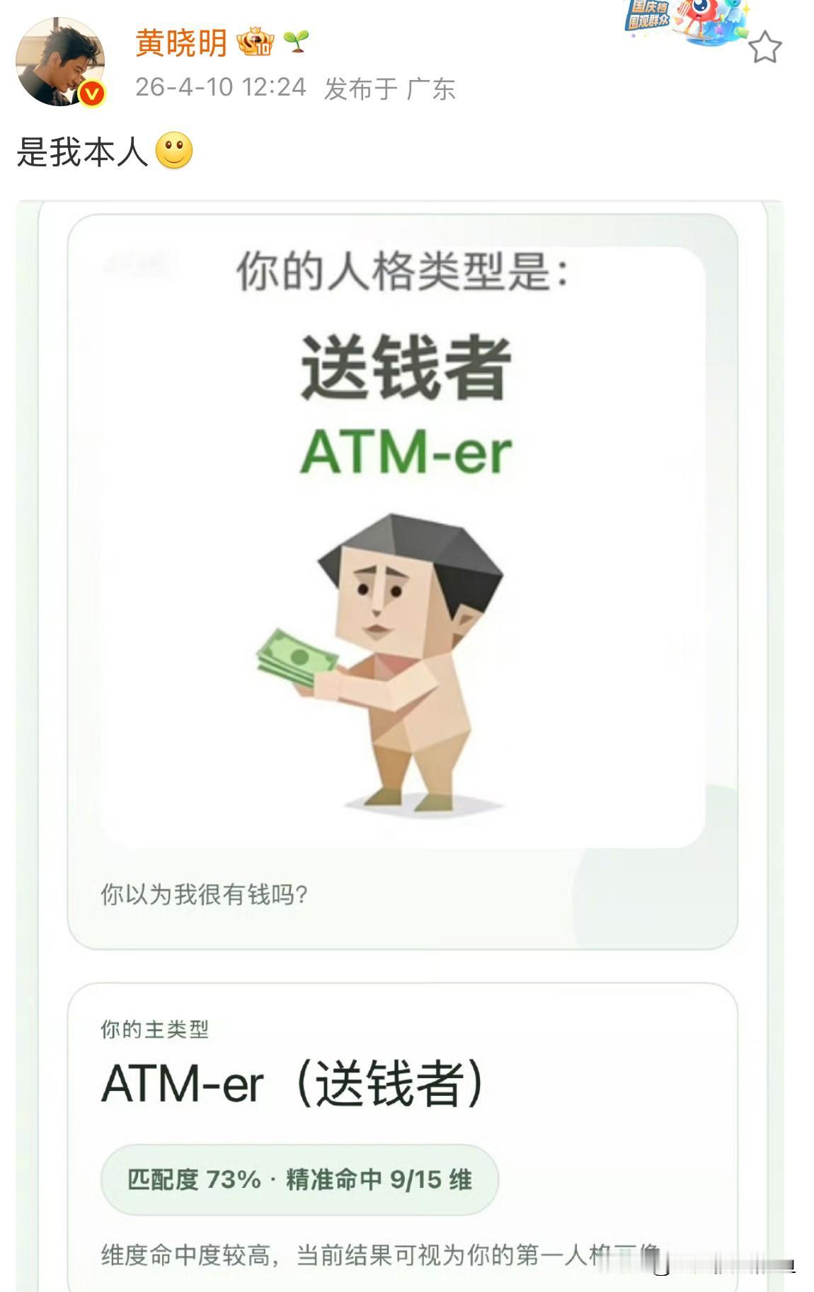 黄晓明，更新最新动态；

4月10日，黄晓明在社交平台更新了一条动态，简单的四个