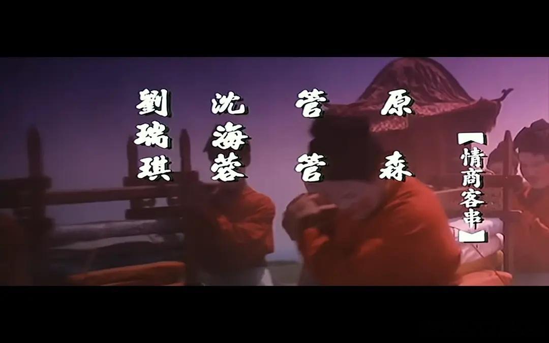 情商客串？写错了吧 