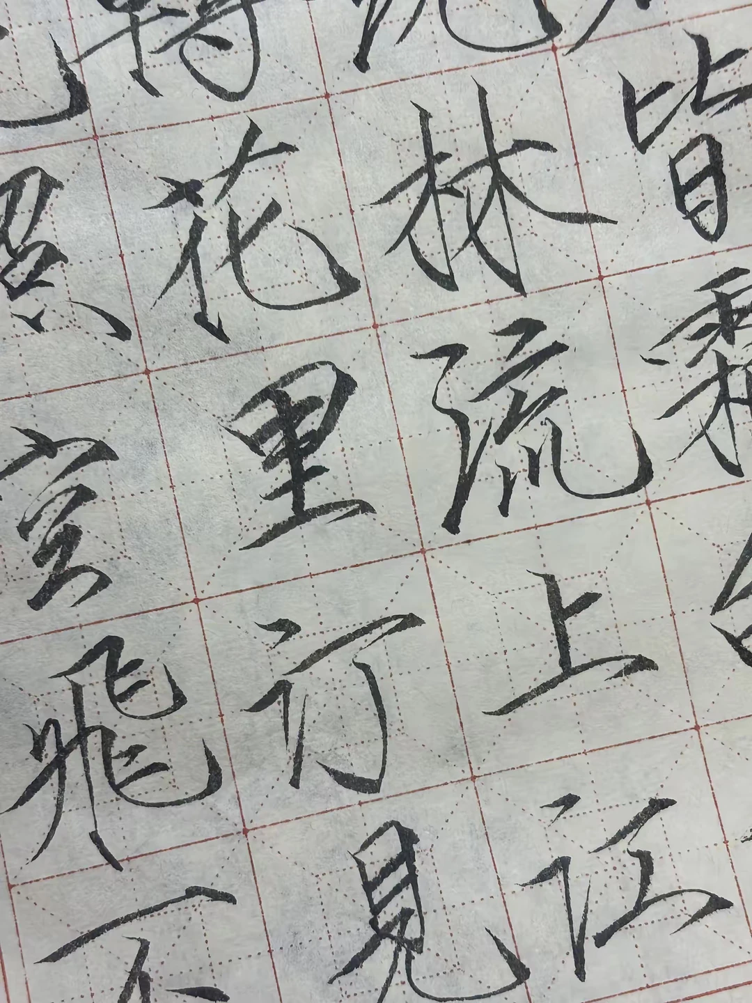 瘦金体合集