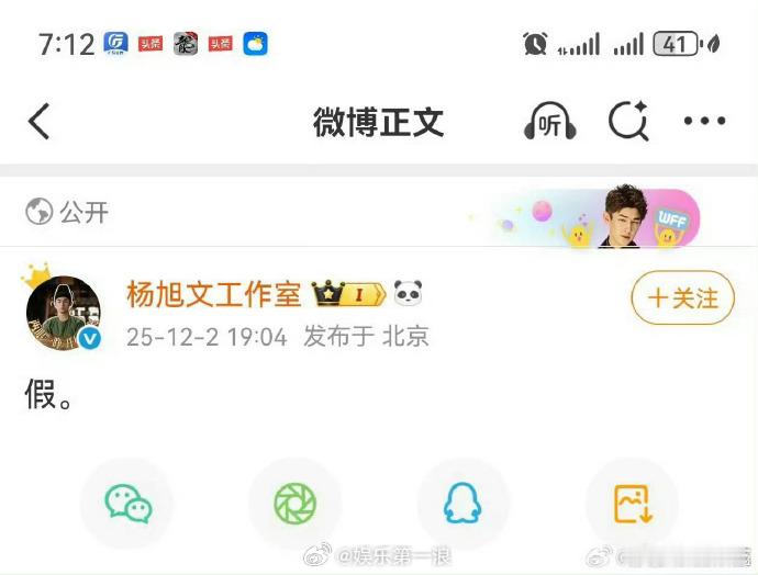 杨旭文方回应订婚传闻杨旭文工作室 假