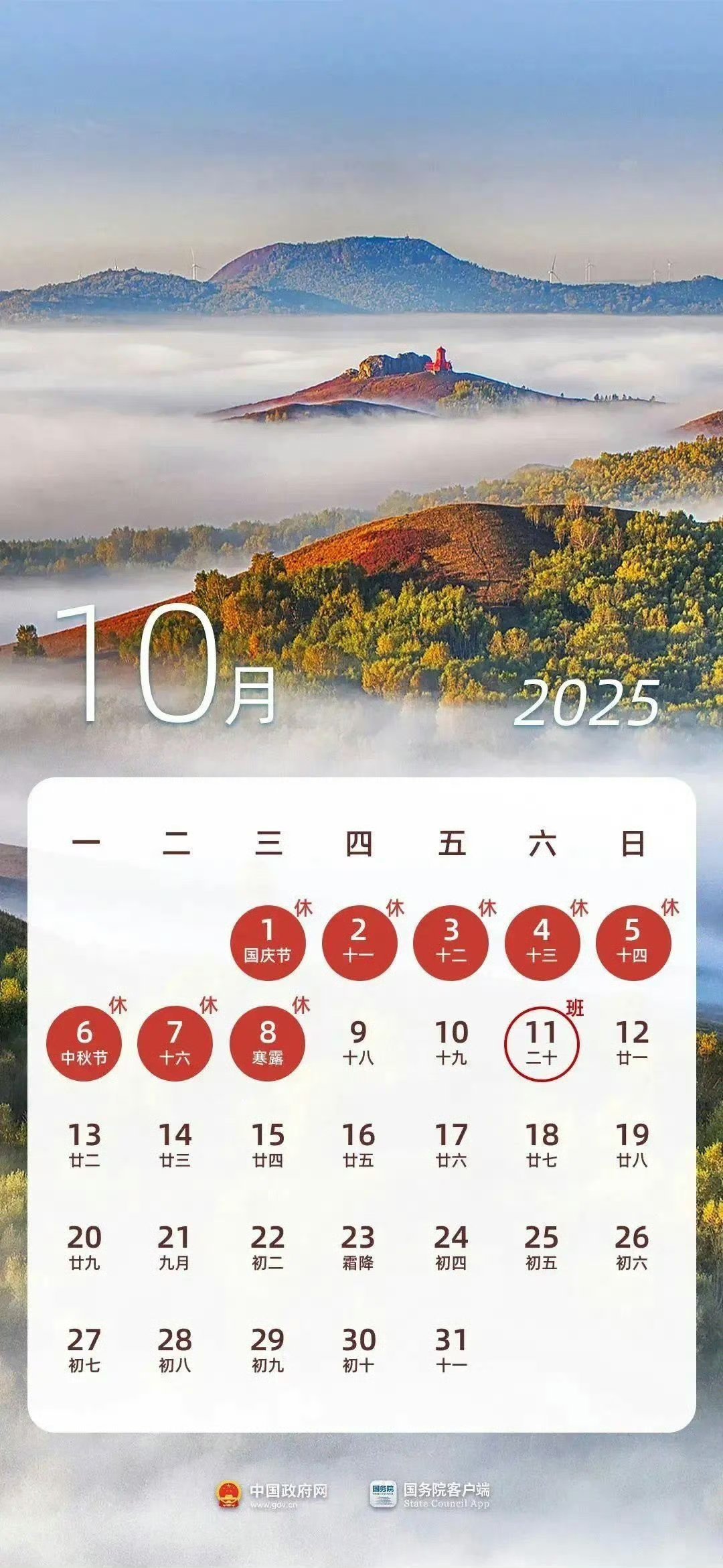 连休8天的长假来了早都确定的东西，莫名其妙又上了热搜榜第一。年年炒作放假和调休，