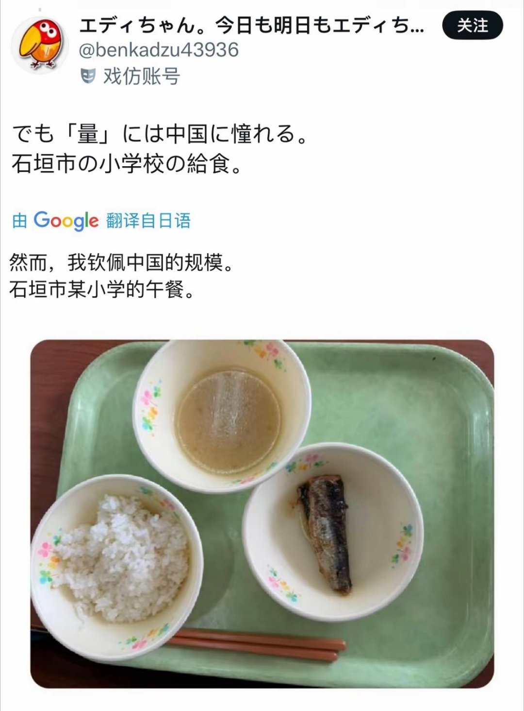 这是一餐饭的定量？感觉我今天中午，把这人一周的量给干掉了！Source: X 