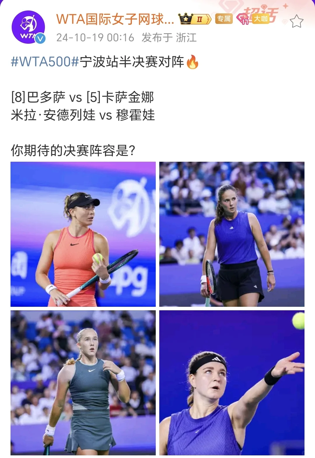 谁能拿下冠军呢？