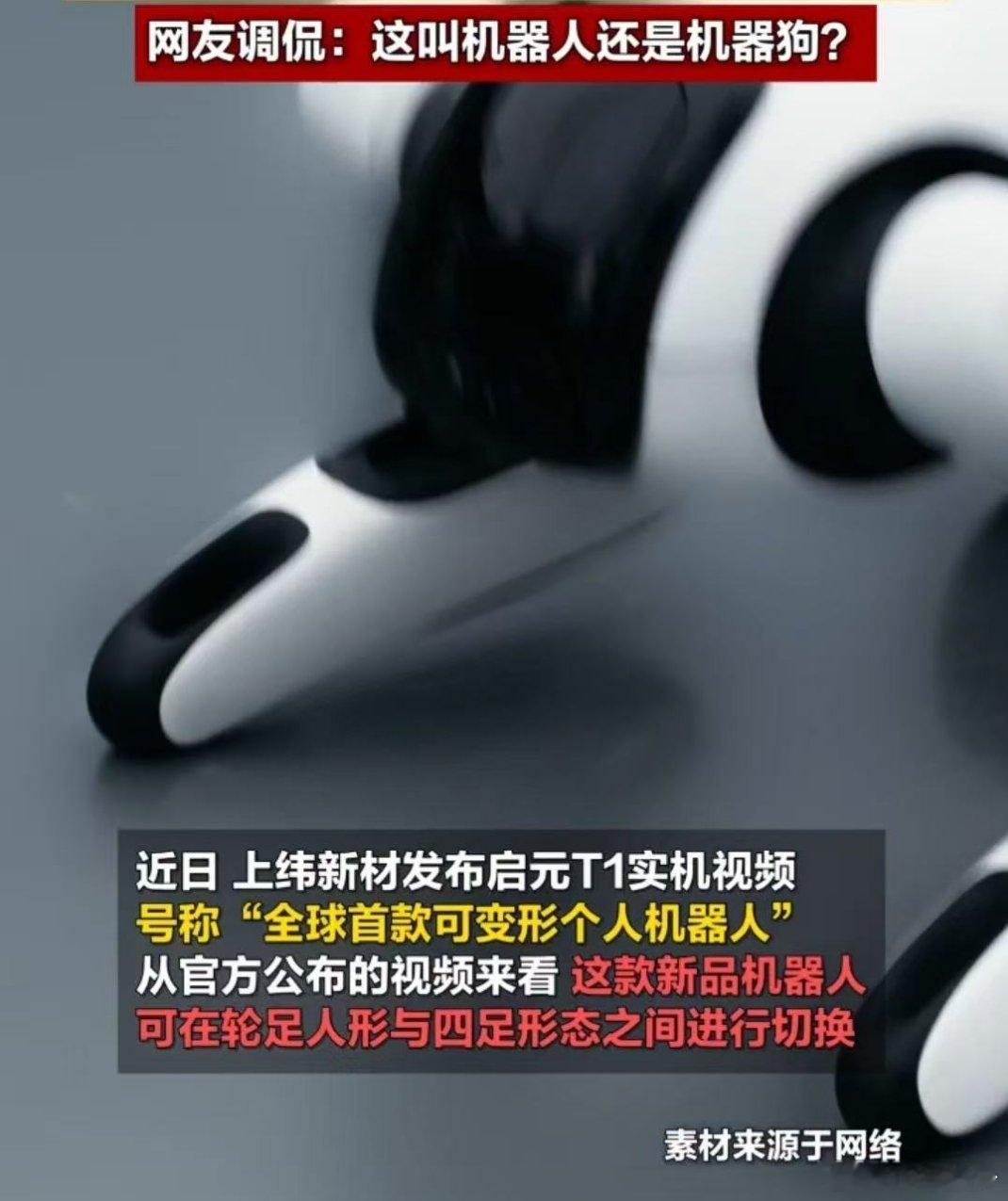 全球首款个人Transformer机器人亮相终于看见可以自主运镜的变形机器人！人