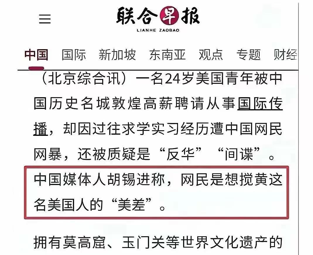 胡锡进递出的“刀子”，被《联合早报》精准地派上了用场

7月24日深夜，面对敦煌