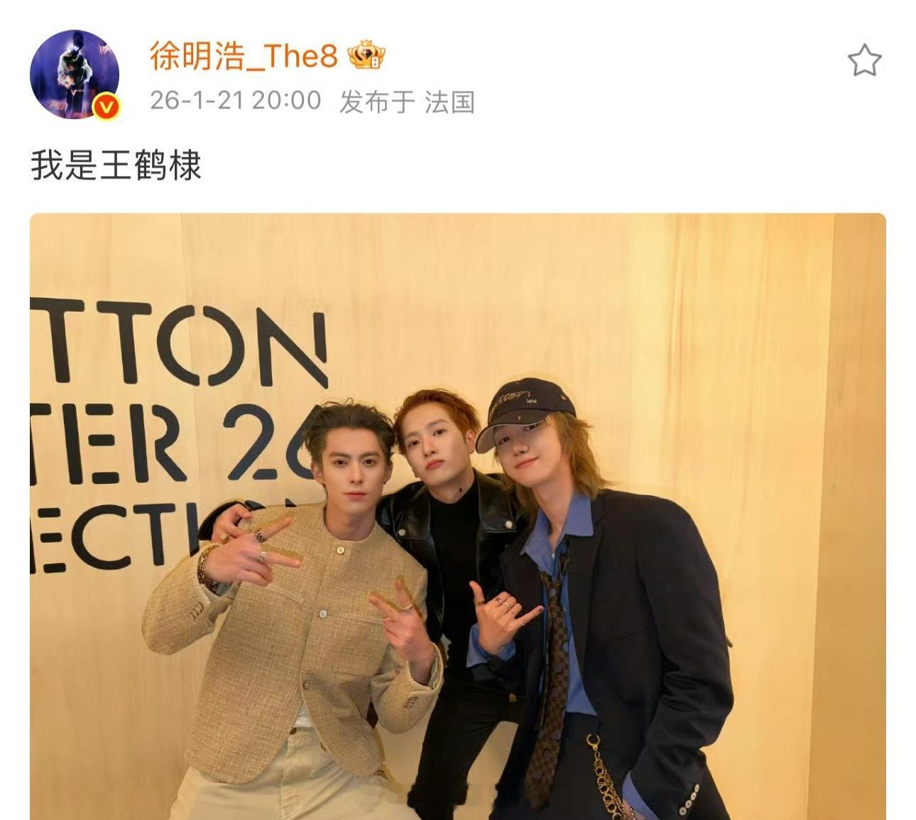 王嘉尔王鹤棣徐明浩到底谁是谁王嘉尔：我是徐明浩王鹤棣：我是王嘉尔徐明浩：我是王鹤