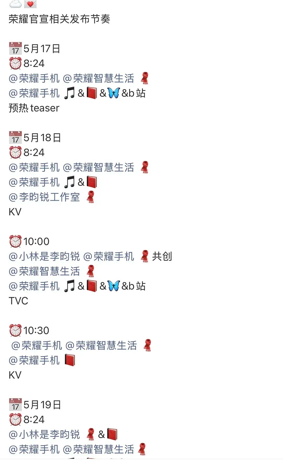 李昀锐跑男红利可以 三天宣两大牌代言质量都很好啊，不是奢牌就是国民级的大品牌 ，