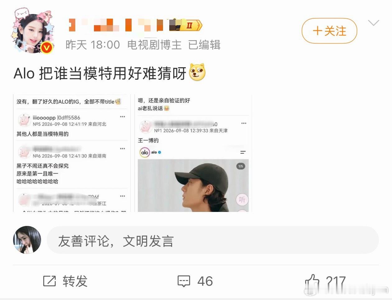 有代言的就是比没代言的强啊，没代言的自费穿人家也没找啊，估计以后再也不会穿了吧[