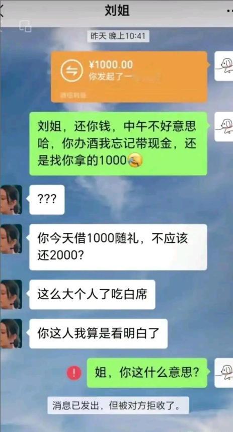 是还1000没错吧，难不成我还要还2000吗？？？ ​​​