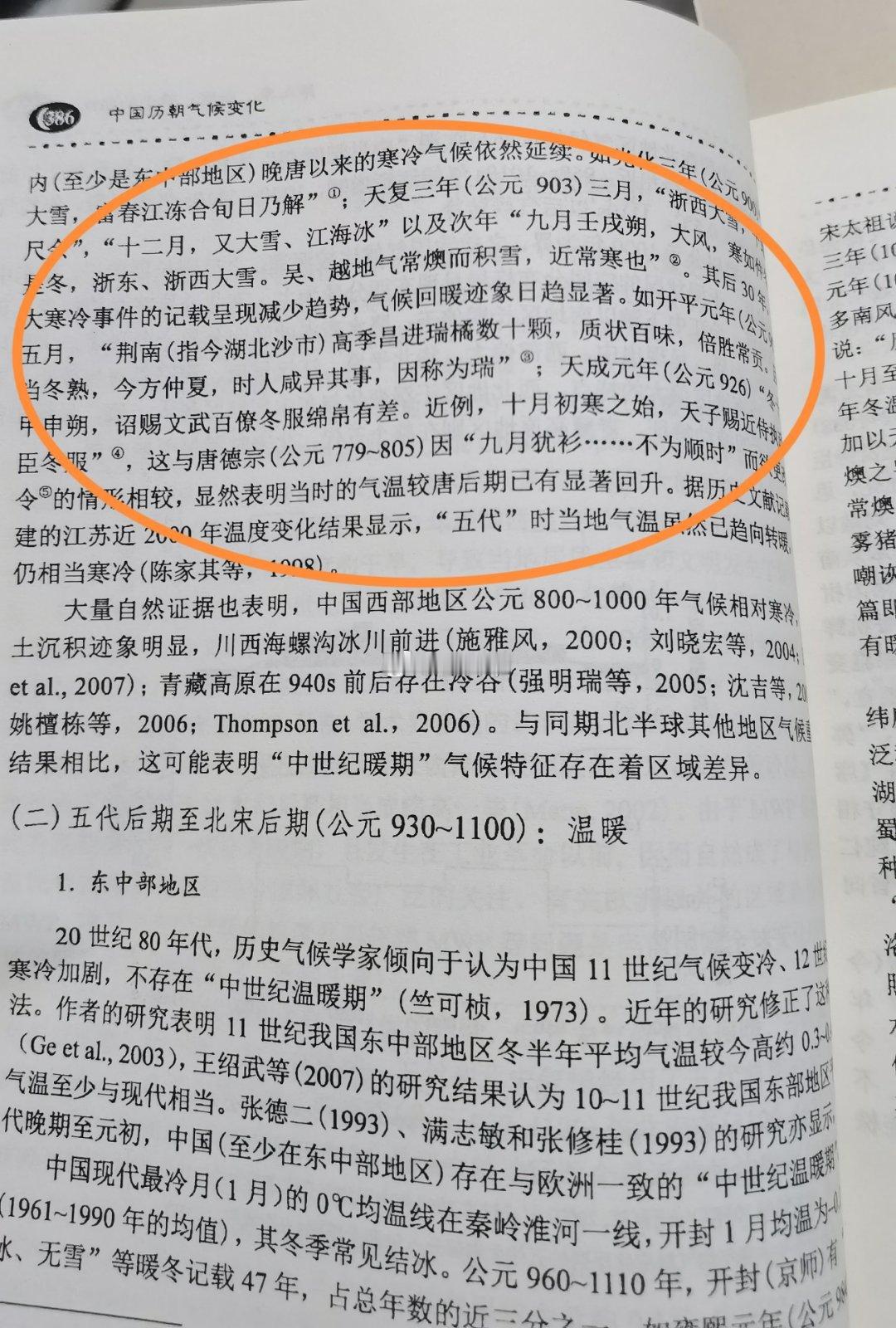 你们看地球的气候就是在不断循环变迁的，以每百年每千年以为一个轮回循环。所以像现在