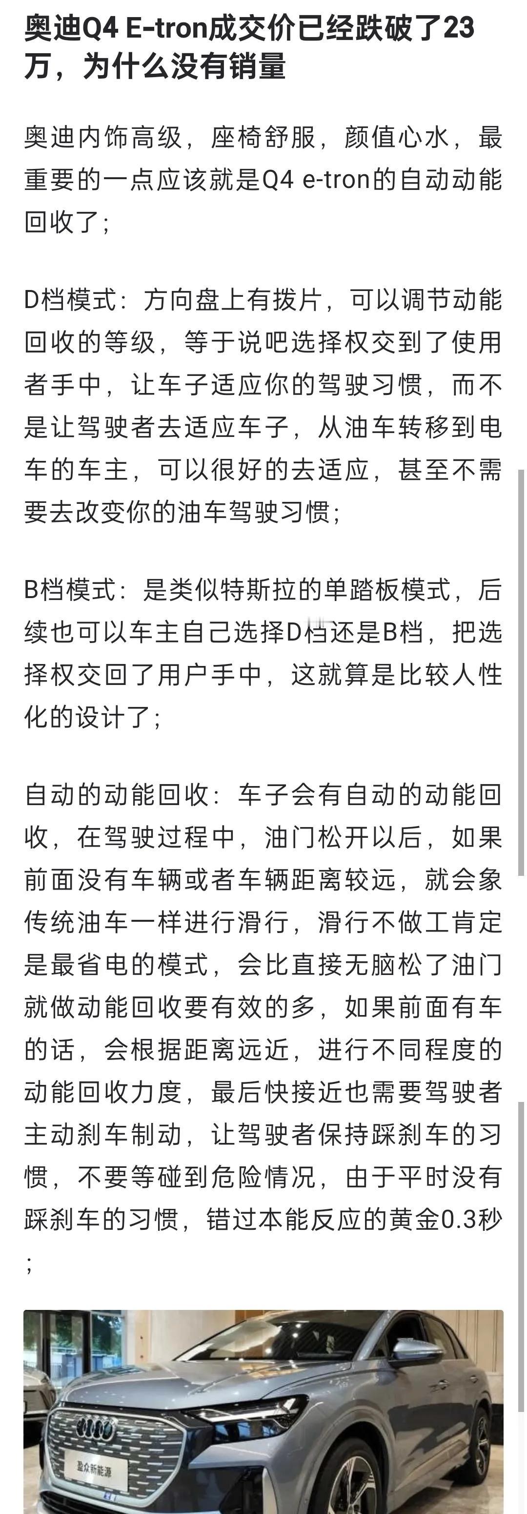 网友：之前陪朋友去看大众id6，问鼓刹怎么回事，销售说：你就说能不能刹住吧……
