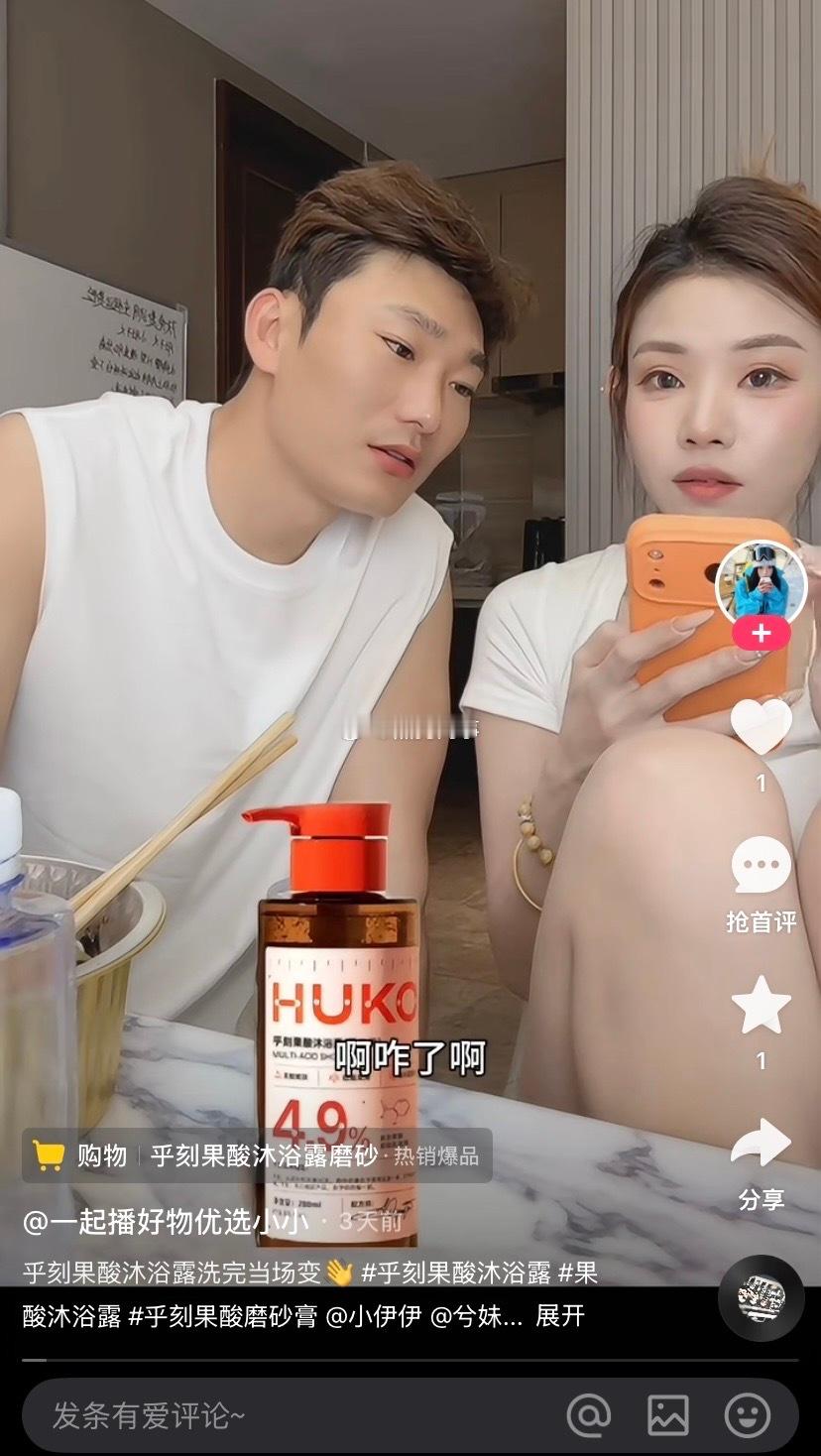 716这个品那个品的怎么不说兮妹一天天给懵圈的沐浴露挂车讲解卖抹那美白素颜身上抹