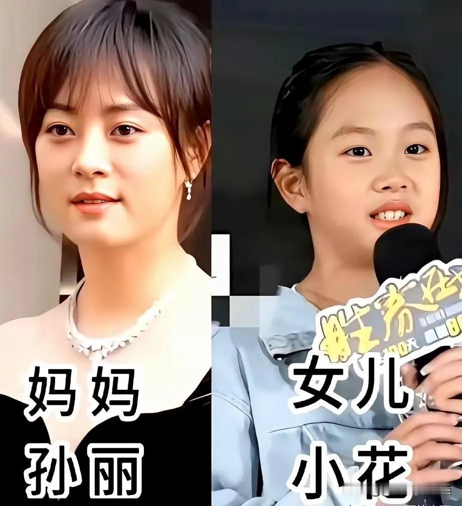 都说女儿是妈妈的小复刻，看这几组明星母女，一眼就能感受到基因的奇妙，但是又不会完
