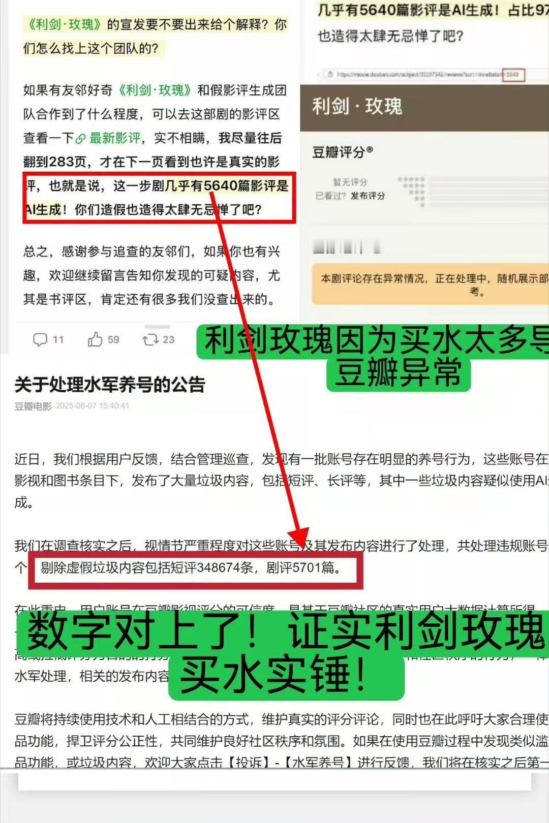 豆瓣发公告了一目了然   [吃瓜][吃瓜][吃瓜] ​​​