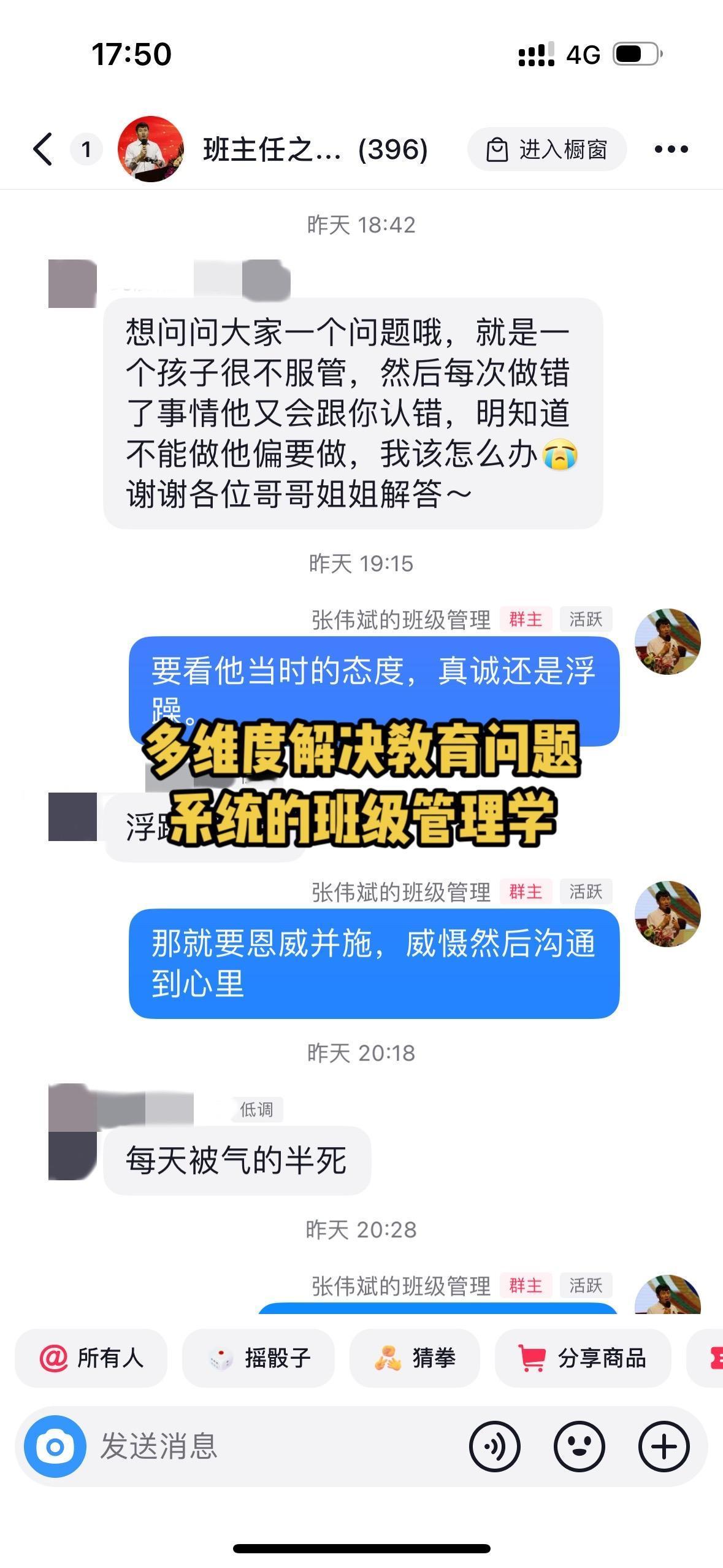 系统的班级管理学，多维度从根本解决教育问题。#班级管理课程 #系统的班级管理学#