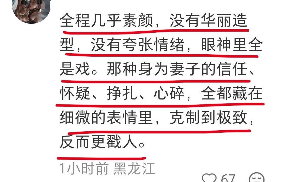 惊蛰无声票房刘诗诗演技颜值真的惊艳呀 