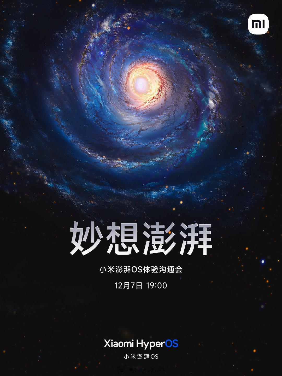 上次发布会应该没全部讲，这次单独搞一个沟通会，彻底聊一聊。

关于Xiaomi 