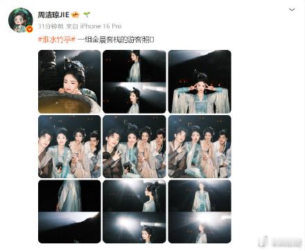 周洁琼金晨客栈的游客照九宫格周洁琼金晨客栈游客照 最新微博动态：一组金晨客栈的游