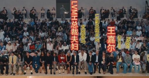 一如既往啊每次都是在总裁家族旁边王嘉尔路易威登核心席位解读wje王嘉尔说巴黎好鬼
