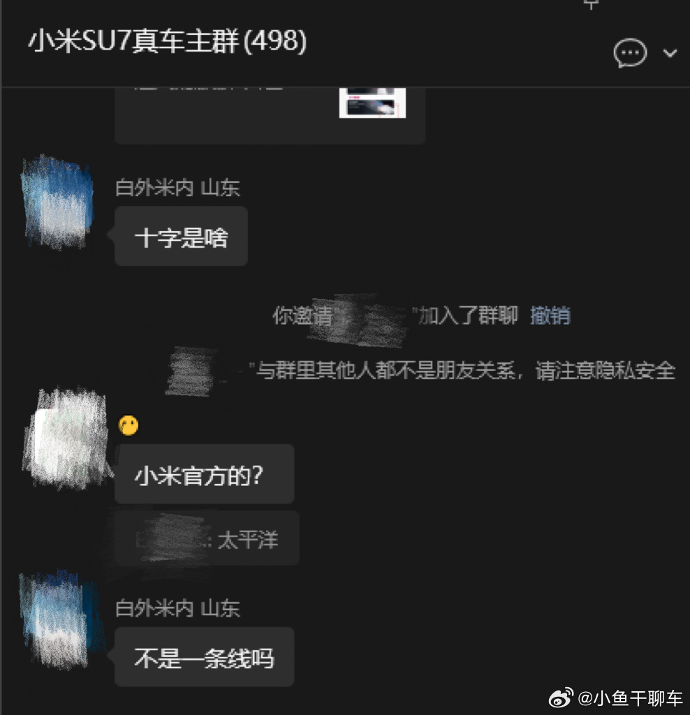 小米SU7锁单车友群终于要满了小米汽车小米su7
