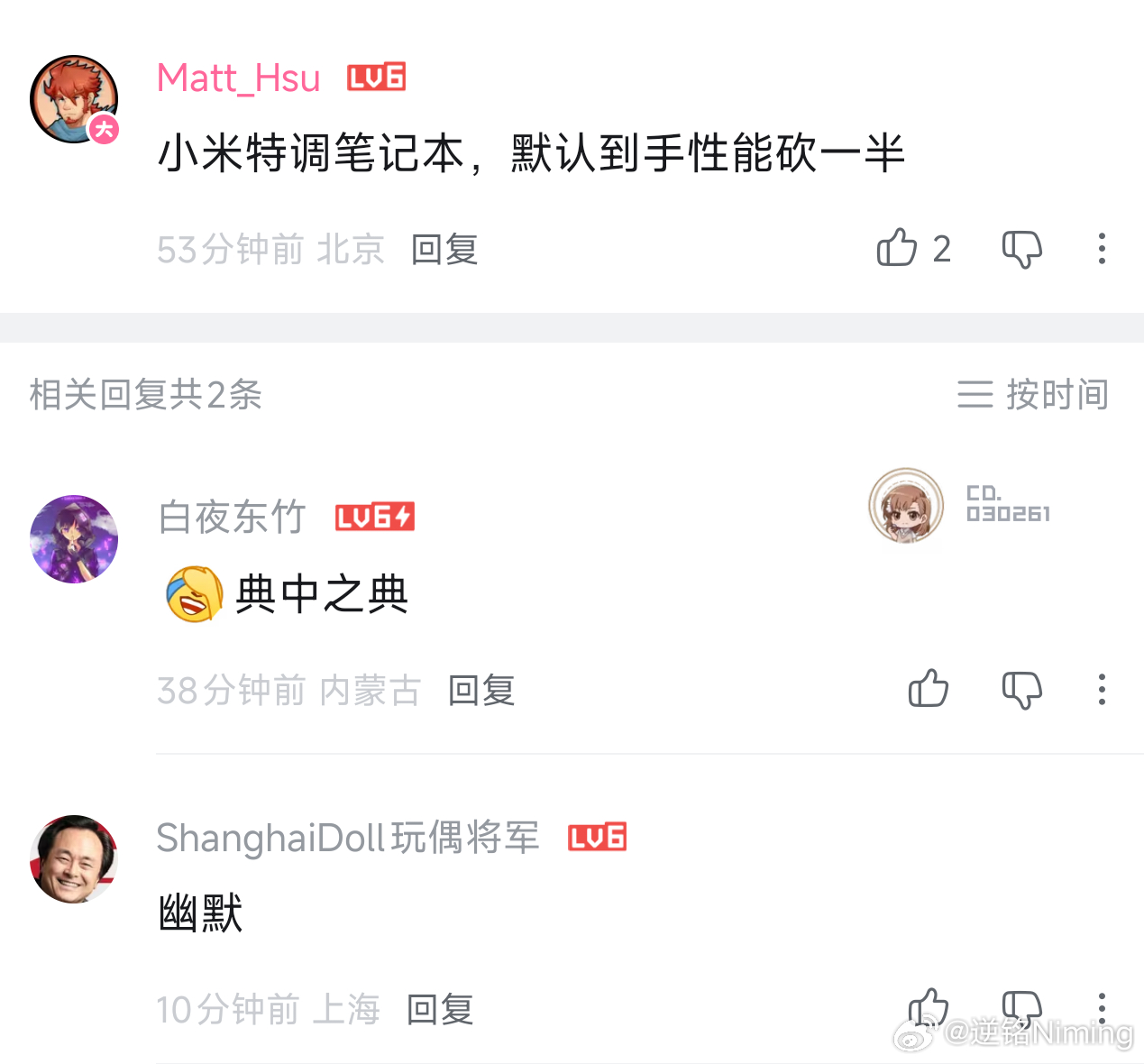 产品挑不出毛病，也只能这样黑了