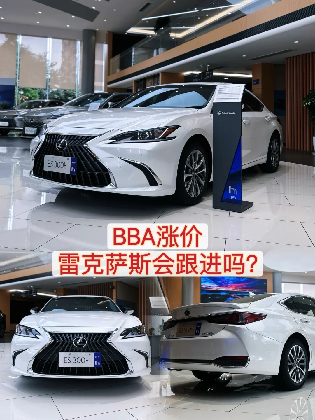 BBA退出价格战，反向涨价？雷克萨斯会跟进吗？