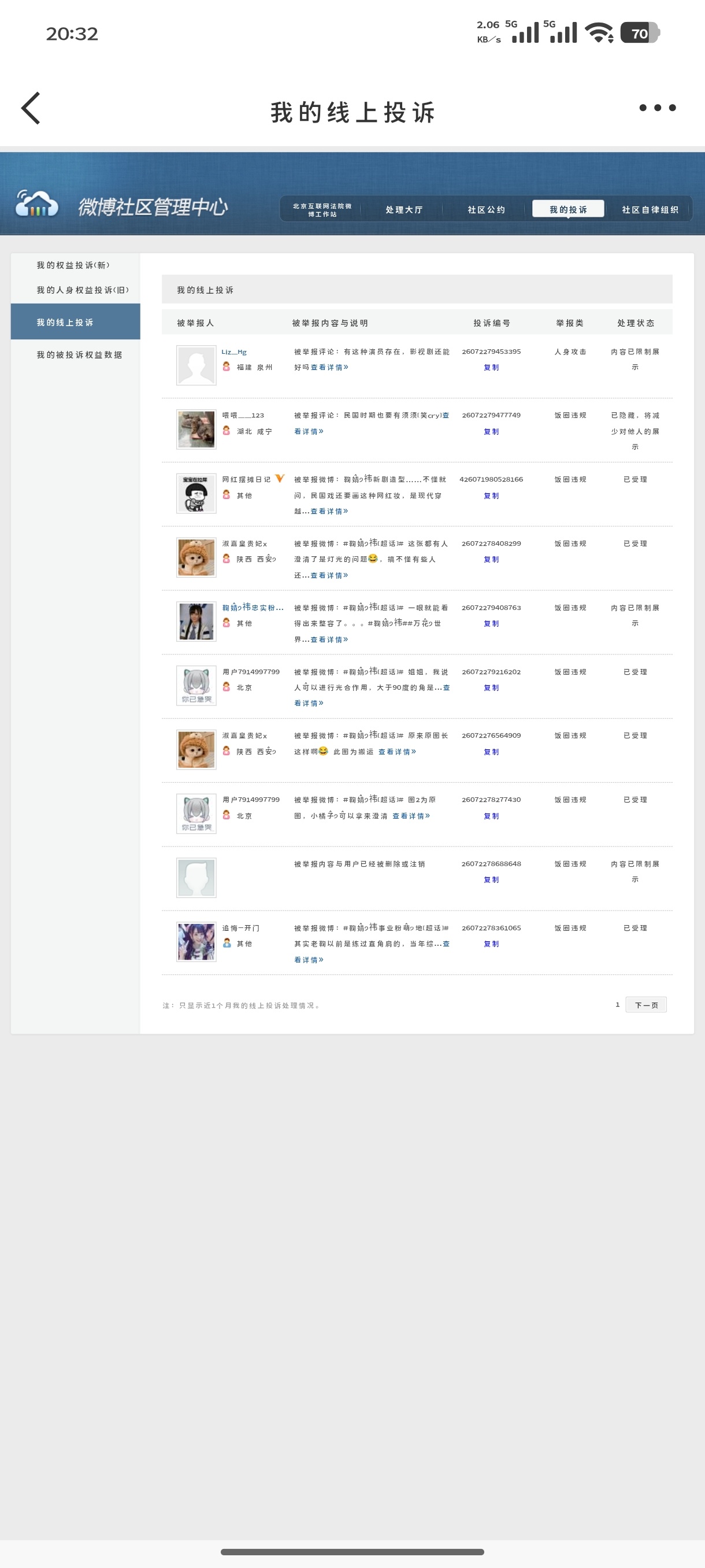 7.19晚间➗🐛  专栏 · ➗🐛任务