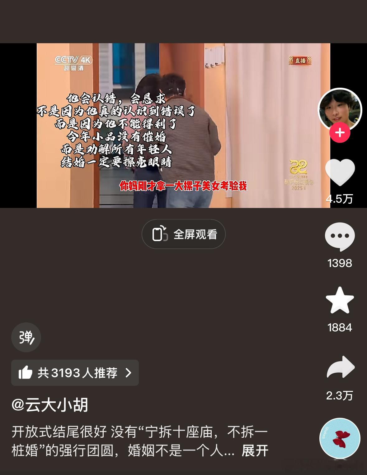 他说不给彩礼 给他的全世界 可是他的全世界都有啥啊 