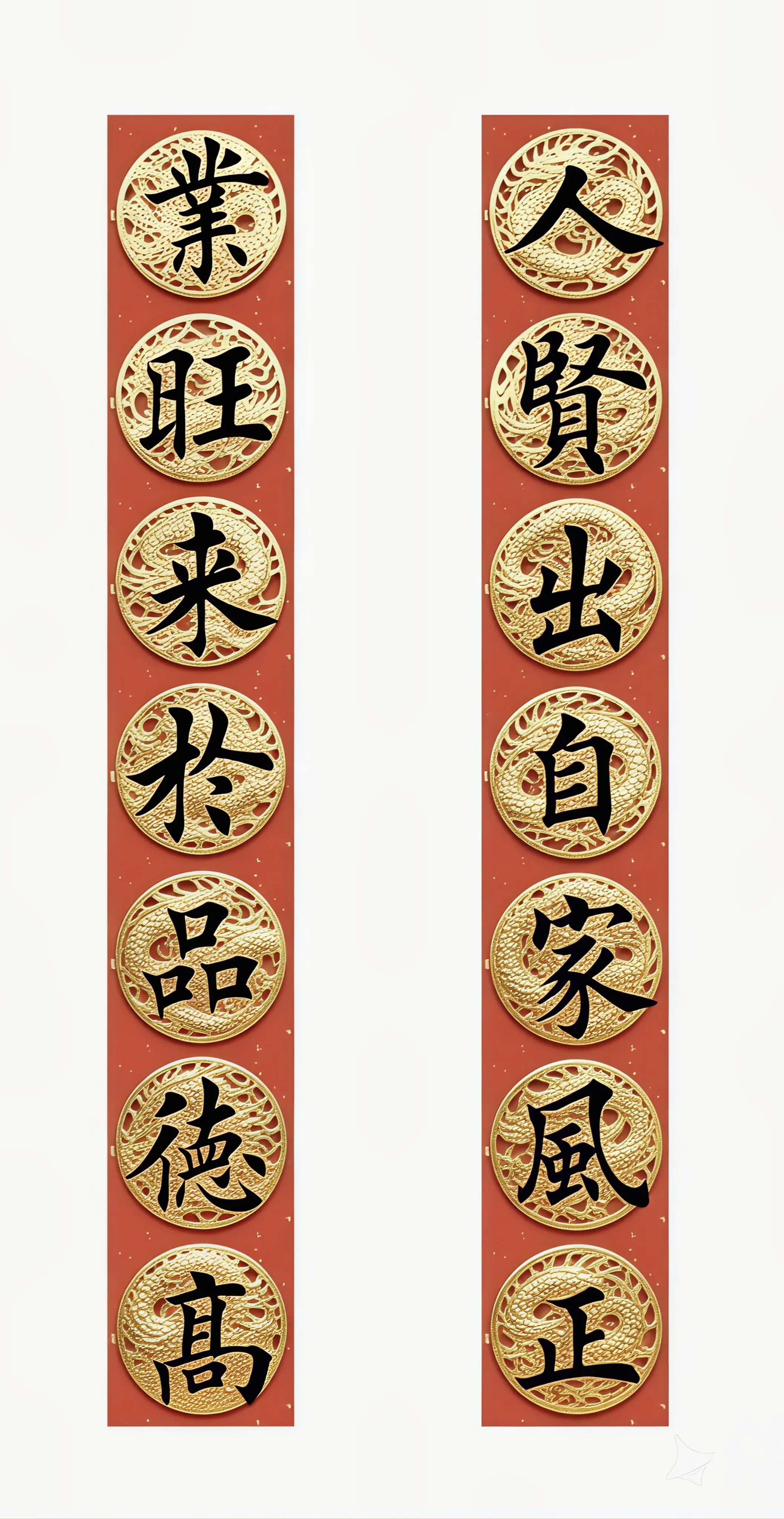 2026马年对联系列。