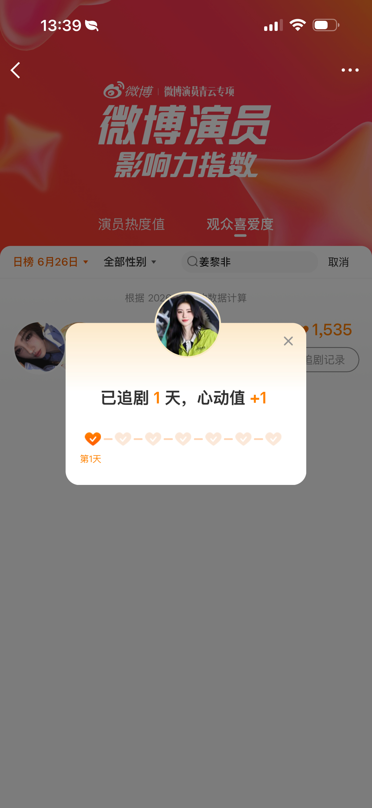 鞠婧祎姜黎非