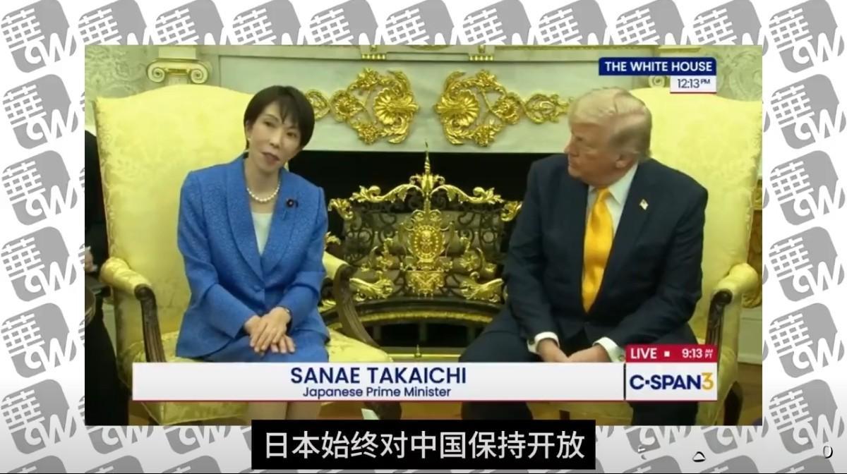 3月20日外媒直击：高市早苗谈中日关系，这番表态藏着现实考量

在高市早苗与特朗
