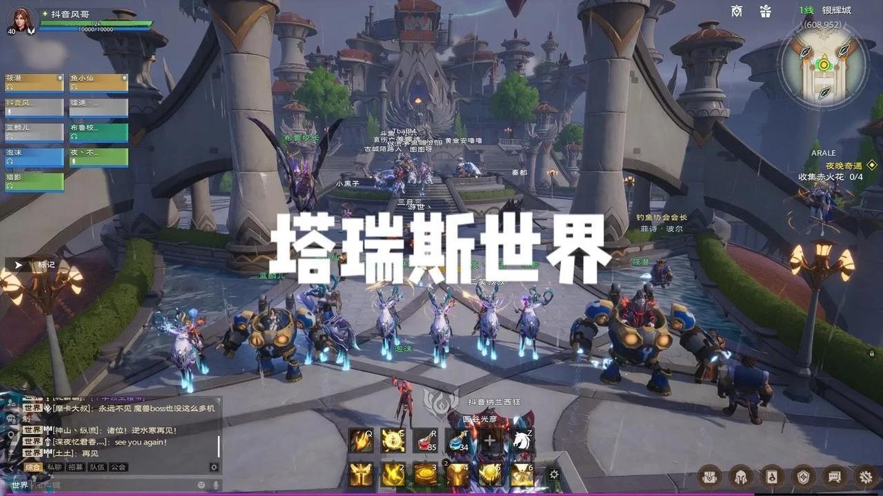 《塔瑞斯世界》明天12日上午9：00正式开服，期待已久，终于来了，看画面还是不错