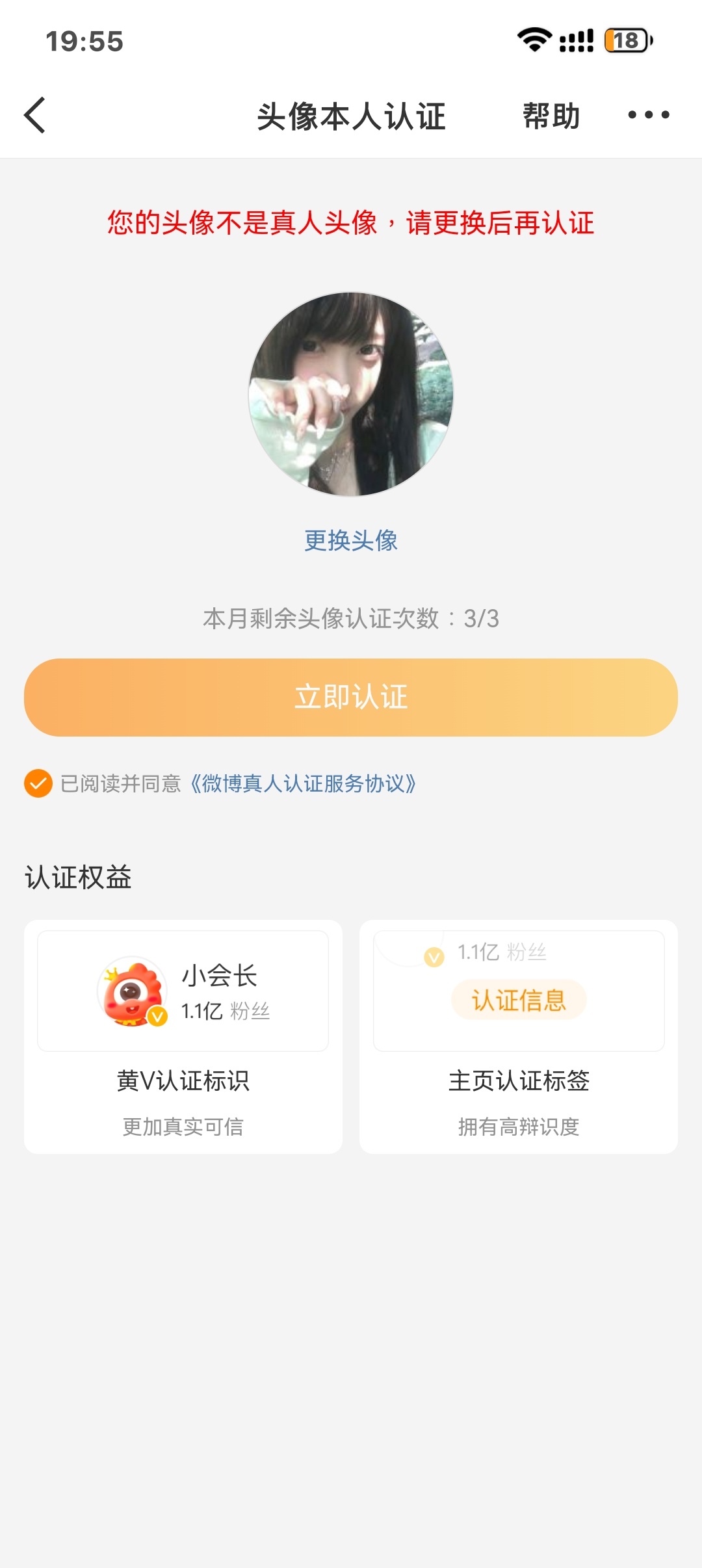 ？大眼你有毛毛吧 