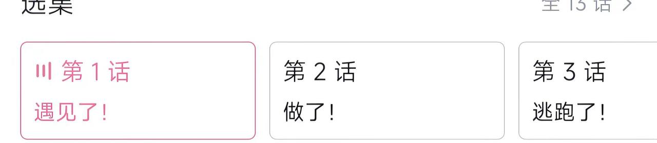 今天来看邦多利第一季，这个有点怪怪的