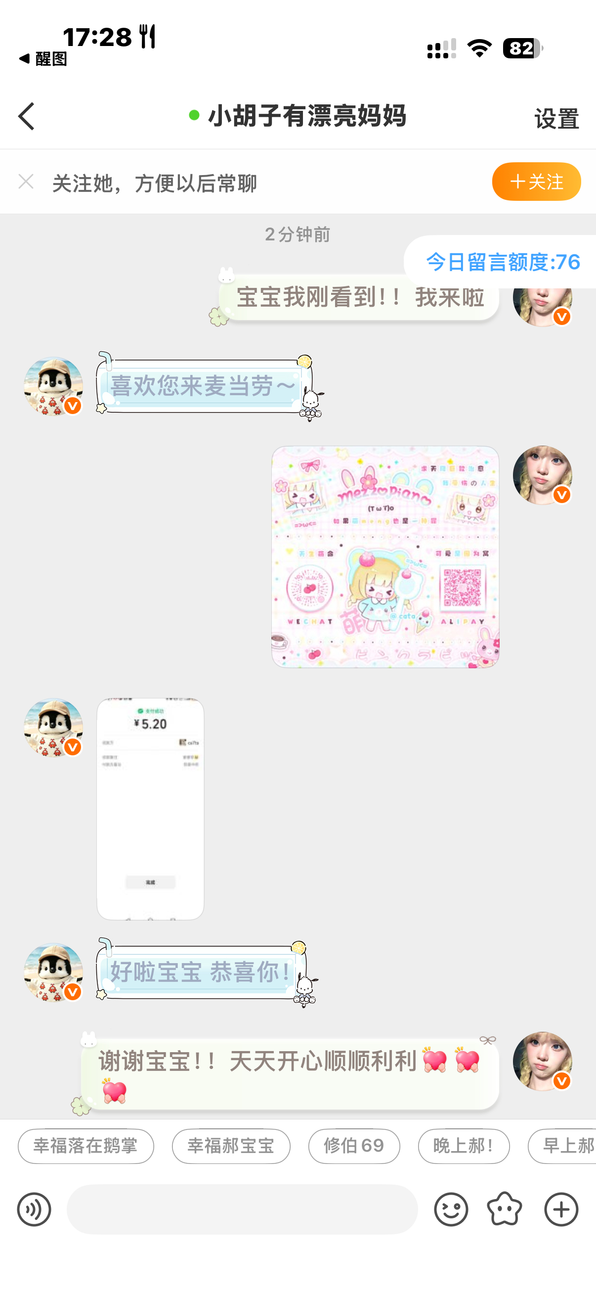lucky！  专栏 · 好运降临🍀