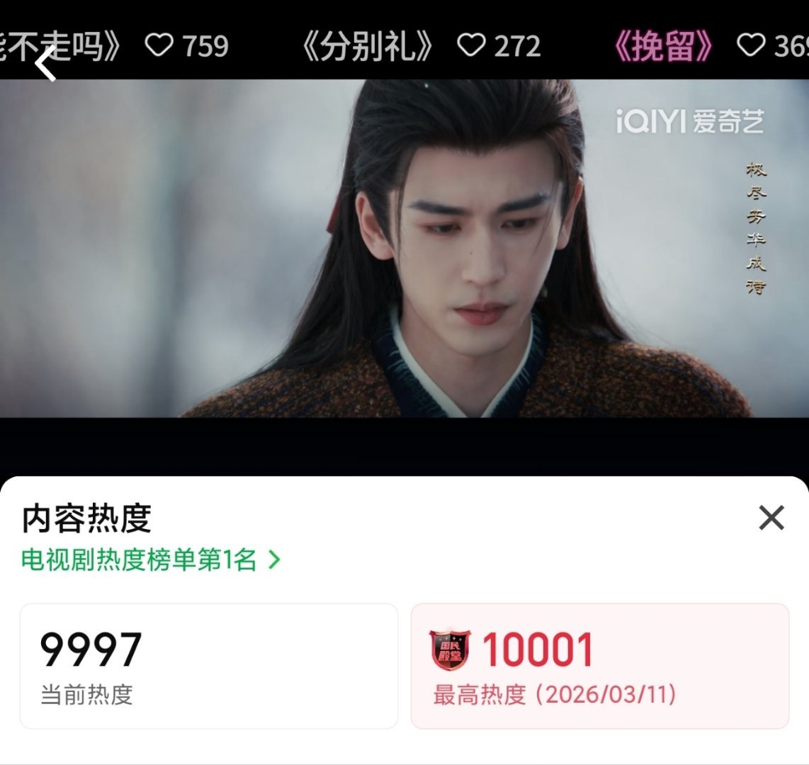 恭喜我们逐玉啊啊啊啊啊啊啊逐玉爱艺奇破万